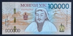 MONGOLIA - 100.000 TORPOR - COMEMORATIVA - FE