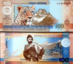 OSSETIA DO SUL - 100 RUBLOS - FE