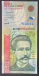 CABO VERDE - 500 ESCUDOS - 2007 - SOBERBA