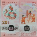 CHINA - POLÍMERO - 20 YUAN - 2025 - COMEMORATICA DO ANO DA COBRA - FE