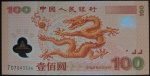 POLÍMERO - CHINA - 100 YUAN - ANO DO DRAGÃO - 2000 - FE