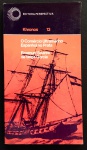 livro - O Comércio Ultramarino Espanhol no Prata - Emanuel Soares da Veiga Garcia - Perspectiva
1982 - 117 p. - dedicatória com autógrafo do autor na primeira folha - brochura com capa e miolo em bom estado de conservação - (20,5X11,5) cm.