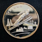 República Popular da China - 10 Yuan 1992 - Prata (.925) - 27g - 38 mm - Km-438 Proof FC - Comemorativa Jogos Olímpicos de inverno de 1994, Lillehammer - Salto de Esqui.