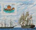 Filatelia, Selo  | Y | Saaraui | Veleiros Antigos | Mint