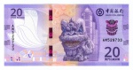 Cédula Macau (China) - 20 patacas 2020 Fe - Período Região Administrativa Especial - Centro de Ciência de Macau .