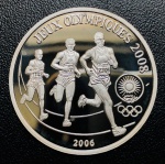 Moeda Ruanda - 500 Francos (Amafaranga) 2006 - Km-27 Proof FC - Prata (.999) - 20 g - 38 mm - Comemorativa Jogos Olímpicos de Verão de Pequim 2008 - Com Certificado na Cápsula Original.