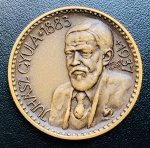 Medalha da Hungria Comemorativa Gyula Juhász II - Bronze - 37,5 g - 42,5 mm - Entidade emissora HCCA.