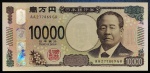 Cédula Estrangeira Rara - Japão 10.000 Ienes 2024 P-109 FE - Série F - Eiichi Shibusawa.