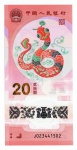 Cédula Estrangeira - República Popular da China - 20 Yuan 2025 - Polimero Fe - Comemorativa Série: Ano Novo Lunar -  Ano da Serpente.
