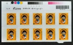 Brasil, 2015  Série Sustentabilidade Jovem Aprendiz 1/3 de Folha com 10 selos Autoadesivos e Vinheta (1º porte não comercial) RHM 863 MINT (furos de grampeador na parte superior da vinheta)