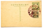 China (República), 1932  Raro Inteiro Postal com complemento de taxa e tema de História e Efemérides: A peça apresenta um selo fixo gravado de 8 Cents impresso diretamente no cartão e recebeu o acréscimo de um selo regular de 2 Cents colado para complementar a franquia necessária. O exemplar destaca-se por ostentar o cobiçado e imponente carimbo comemorativo oficial em tom roxo-escuro, emitido em celebração ao 5º Aniversário da Administração Postal sob a unificação nacional e estabilização governamental da época, datado do ano de 1932 - Excelente Estado de Conservação