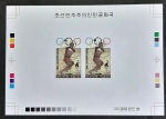 Coréia do Norte 1996 Raríssima Prova de Luxo Cromalin sem Picote: Jogos Olímpicos de Atlanta  Arremesso de Peso Michel: #3857 MINT (Apenas 100 impressas)