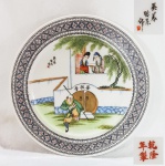 Prato em porcelana chinesa, período Republicano (1912 / 1949), assinado e sêlo vermelho apócrifo QIAN LONG de 4 caracteres. Med. 26cm