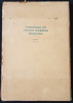 "PANORAMA DA PINTURA MODERNA BRASILEIRA" - VOLUME I - 1913 - 1939. EDIARTE 1966, CONTÉM 12 PRANCHAS SOLTAS, MEDINDO 48 X 33 CM