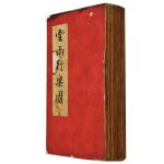 Antigo livro erótico chinês, "livro de descanso" ou "pillow book" ou "Shunga", com um total de cinco desenhos eróticos de estilo japonês de página dupla, montados em pranchas duras, com pintura á "silk" sobre seda. Capa em couro vermelho duro. Em bom estado e assinado. Medidas: 19 x 12 x 3,2 cm.