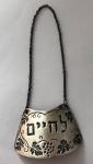 Placa decorativa, para garrafa, escrita em hebraico, decorada com folhas de parreira. Prata 925, made in Israel. Contrastada no verso.